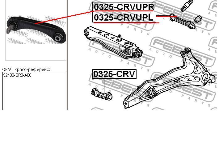 Wahacz zawieszenia tylnego górny lewy Honda Civic 6 (EJ9, EK3/4)