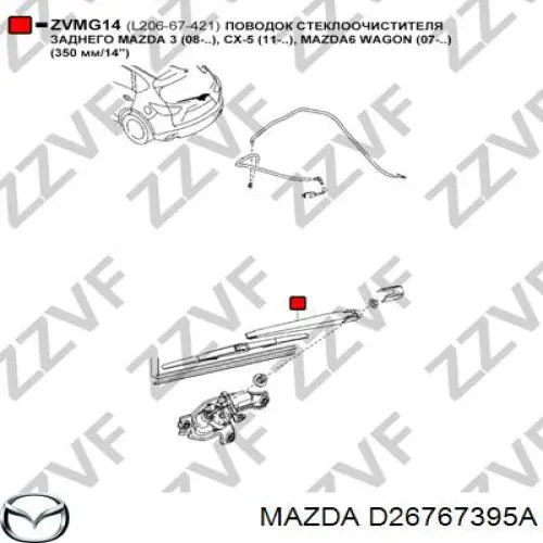 Zaślepka nakrętki do mocowania ramienia wycieraczki tylnej Mazda 6 (GH)