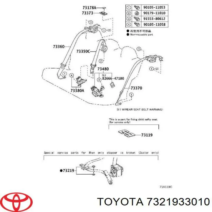 Zatrzask pasów bezpieczeństwa Toyota RAV4 3 (A3)