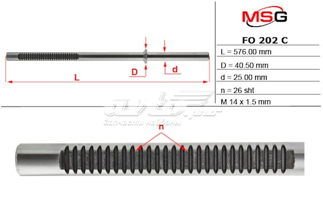 Wał (pręt) maglownicy MS GROUP FO202C