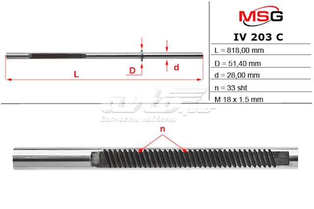 Wał (pręt) maglownicy MS GROUP IV203C