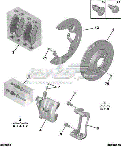 Ремкомплект заднего суппорта  PEUGEOT 1610428380