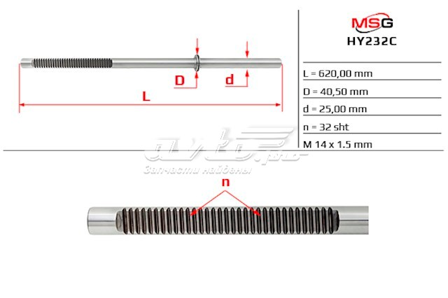 Wał (pręt) maglownicy MS GROUP HY232C