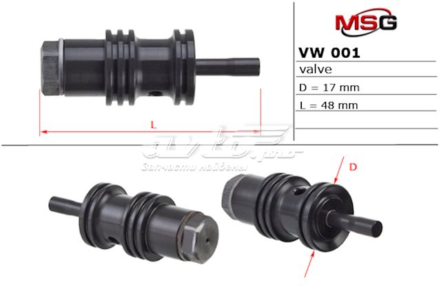 Рулевой клапан MS GROUP VW001VALVE