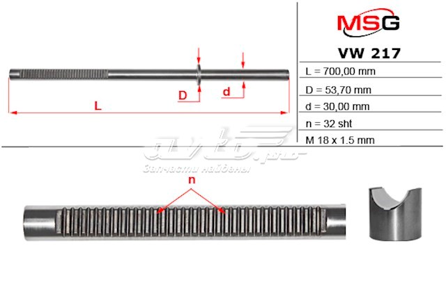 Wał (pręt) maglownicy do Mercedes Sprinter (906)