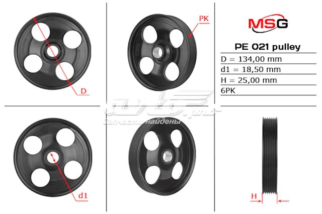  MS GROUP PE021PUL