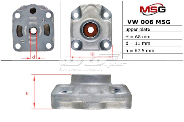 Zestaw naprawczy pompy wspomagania hydraulicznego MS GROUP VW006UPLATE